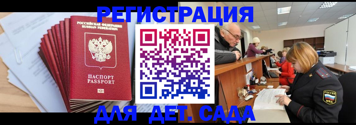 временная регистрация собственник в Нефтекумске